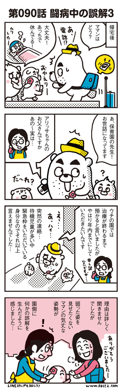 161117_shin-chibiitu_090