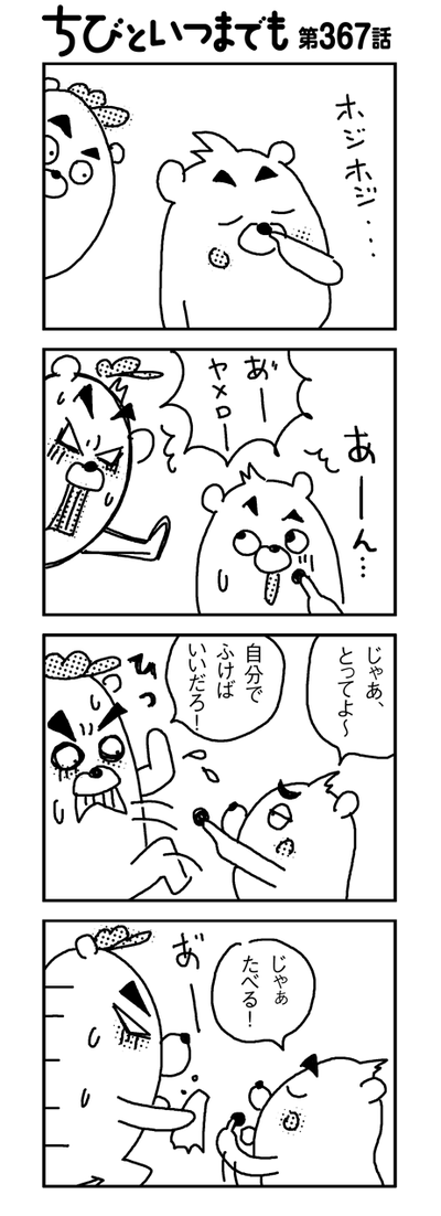 110908_4koma_sk367