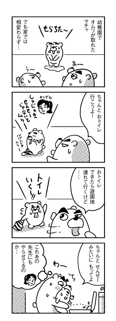 090525_4koma_sk025-2