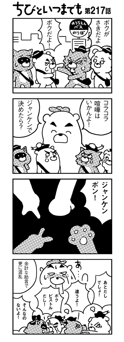100528_4koma_sk217