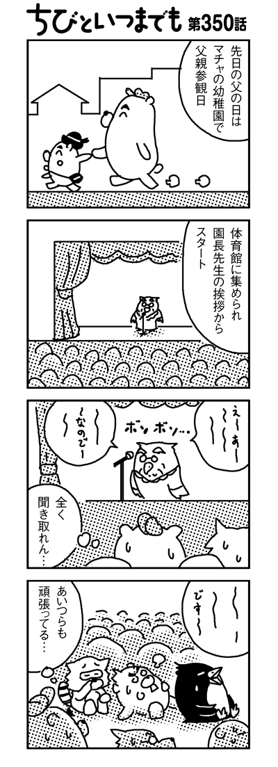 110620_4koma_sk350-1