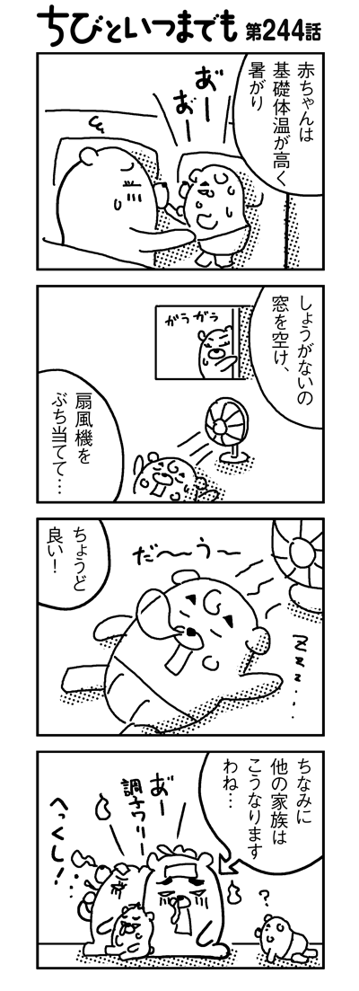 100718_4koma_sk244