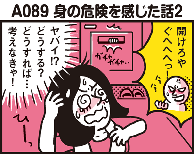 180306_shin-chibiitu2_A089(5koma)1