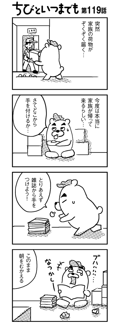 091217_4koma_sk119