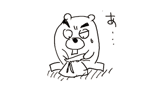 4コマ漫画「ちびといつまでも」-090815-2.gif