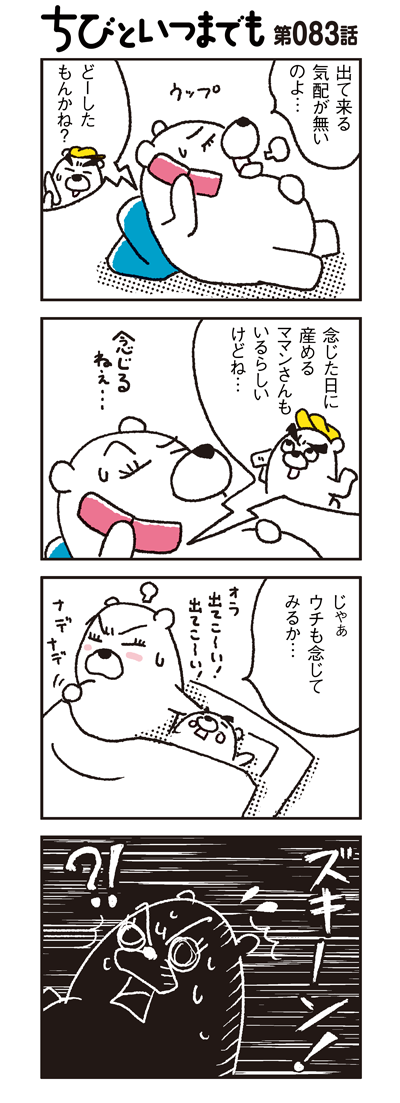 091005_4koma_sk083-1