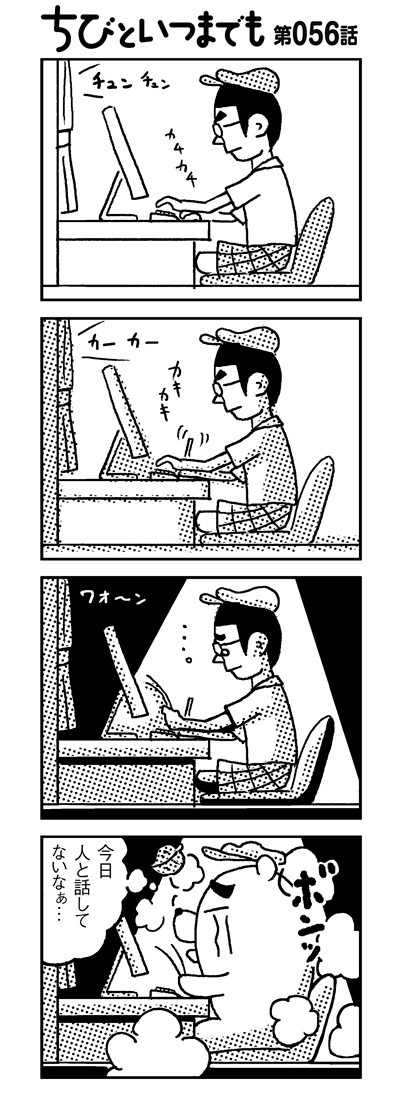 090731_4koma_sk056