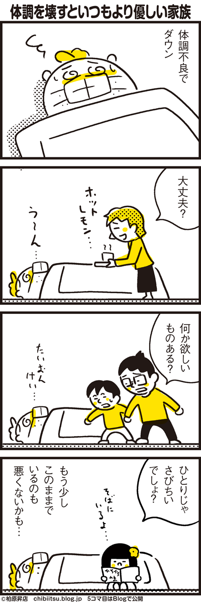 190521_shin-chibiitu2_A363(5koma)