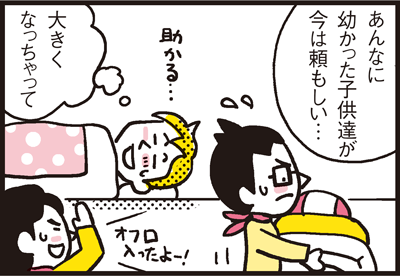 180221_shin-chibiitu2_A078(5koma)4