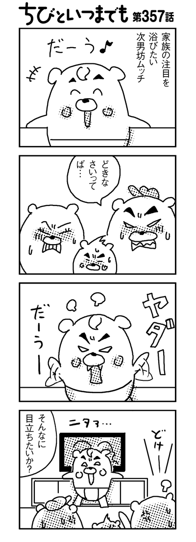 110712_4koma_sk357