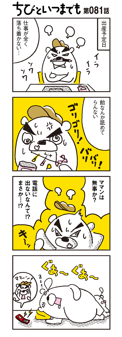 091005_4koma_sk081