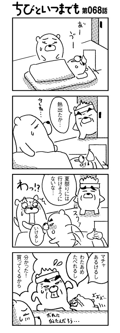 090830_4koma_sk068_1