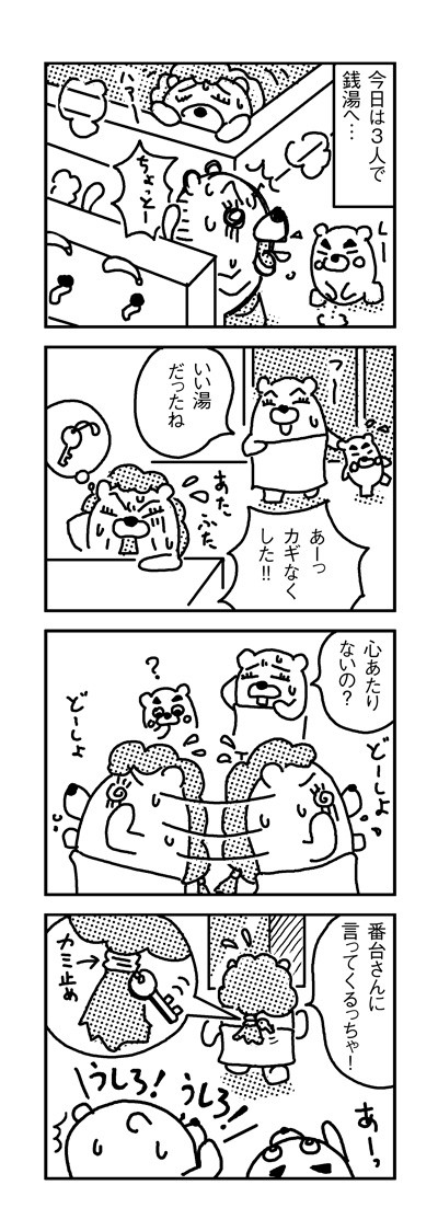 090414_4koma_sk013-2