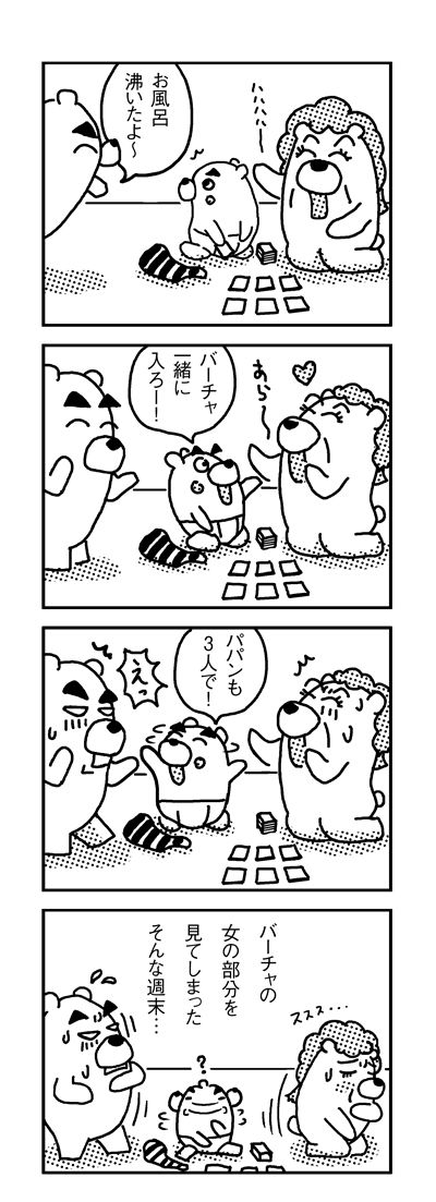 090404_4koma_sk011-4