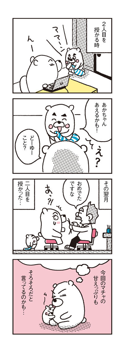 090927_4koma_sk077-2
