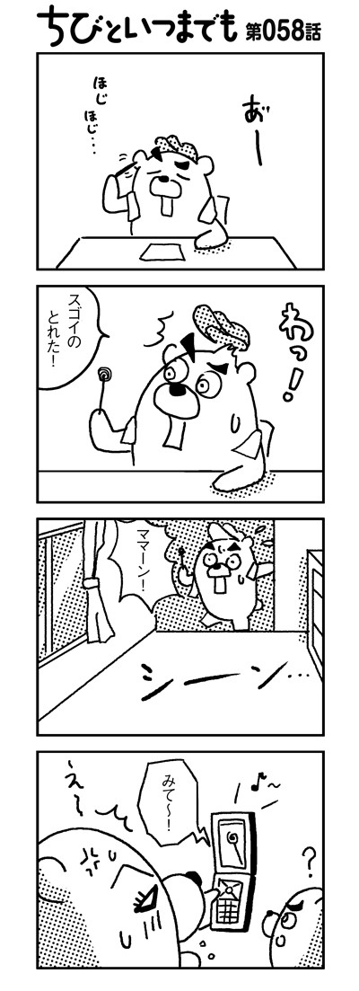 090804_4koma_sk058