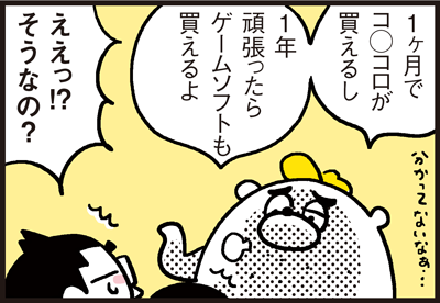 180226_shin-chibiitu2_A081(5koma)3