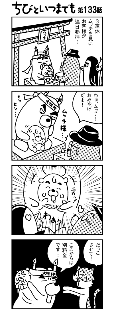 100110_4koma_sk133