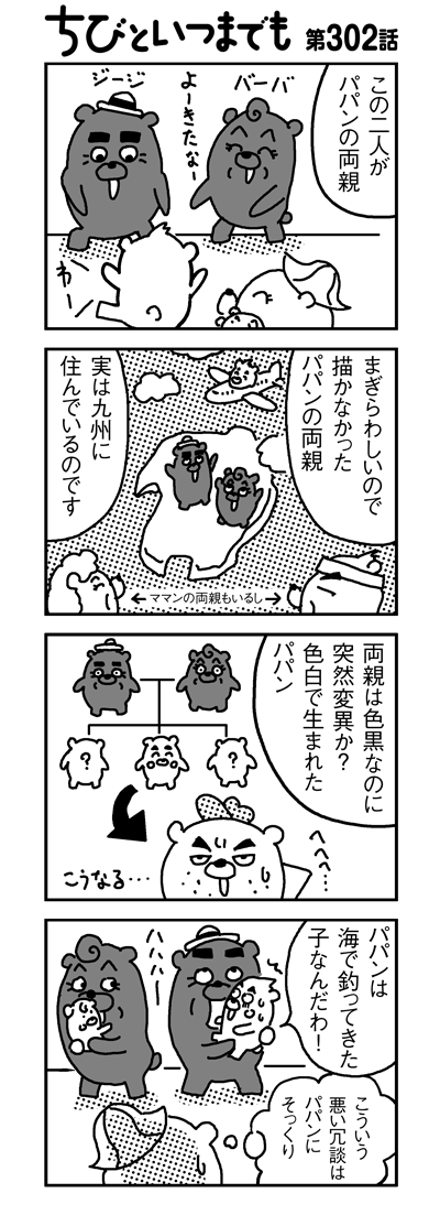 101025_4koma_sk302