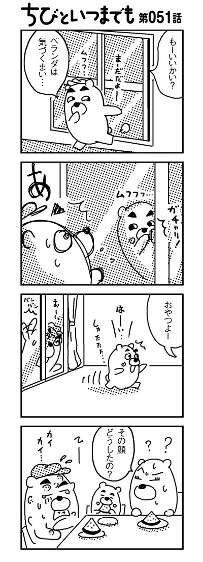 090721_4koma_sk051