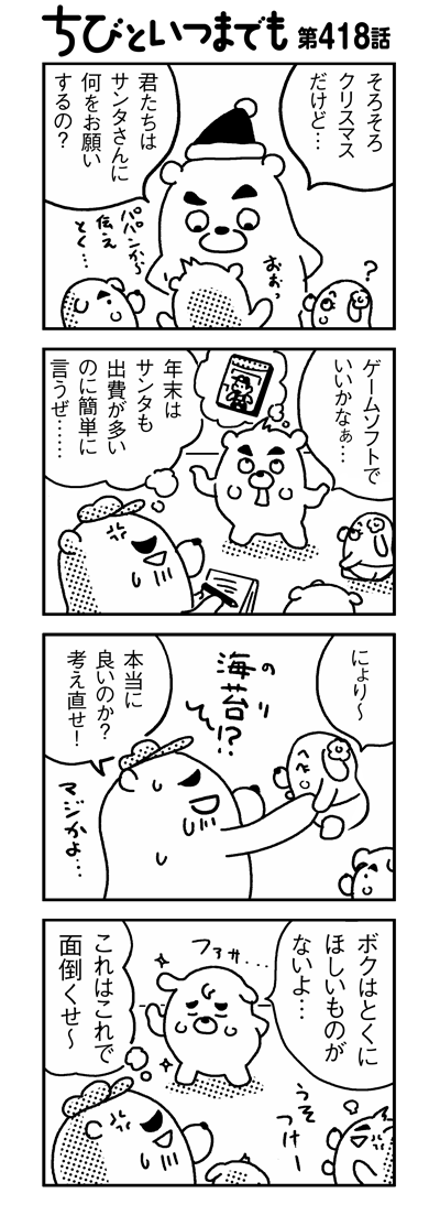 141207_4koma_sk418