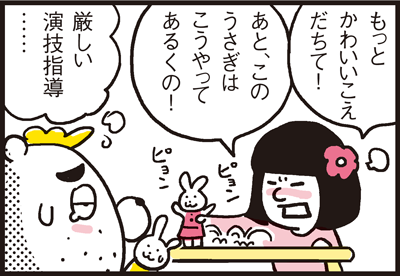 180307_shin-chibiitu2_A090(5koma)3