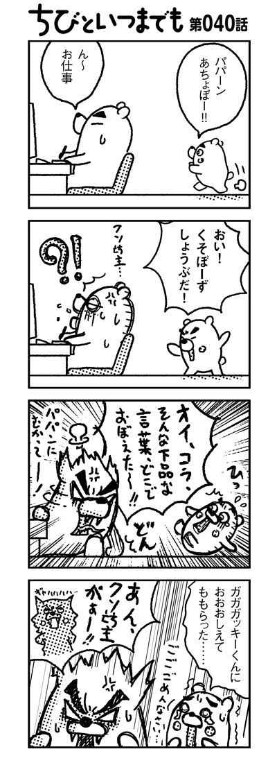 090625_4koma_sk040