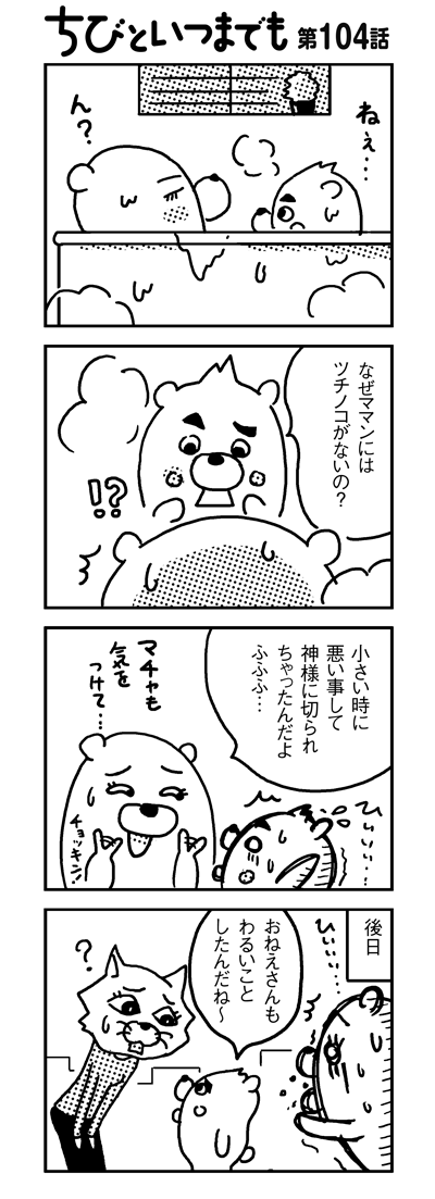 091121_4koma_sk104