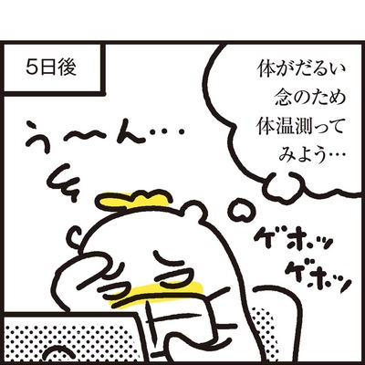 イラストレーターの日常i0008_05