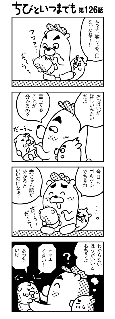 091229_4koma_sk126