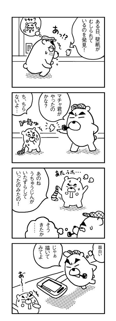 090811_4koma_sk061-2
