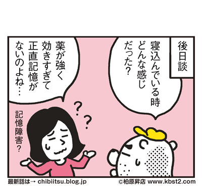 170308_shin-chibiitu_153(5koma)2