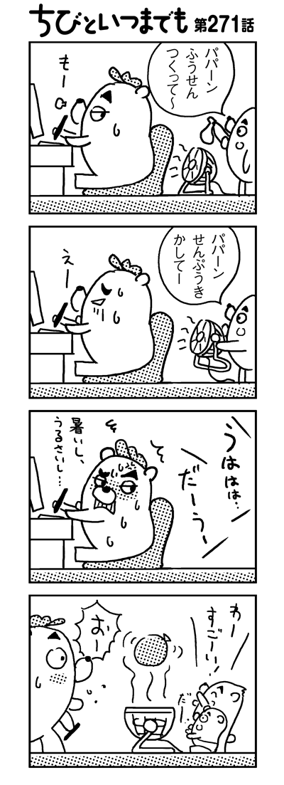 100830_4koma_sk271