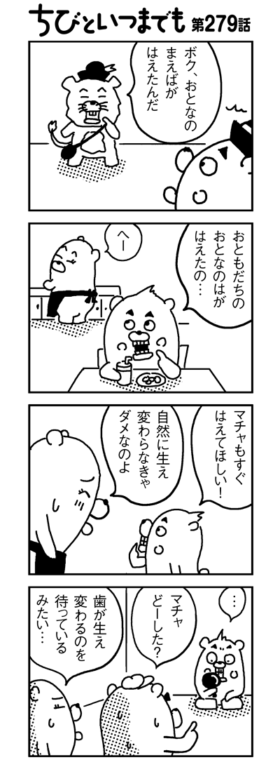 100912_4koma_sk279