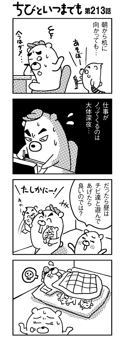 100517_4koma_sk213