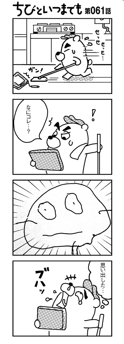090810_4koma_sk061
