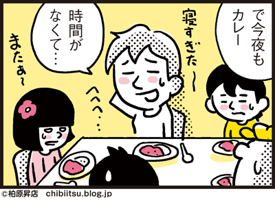 180309_shin-chibiitu2_A091(5koma)5