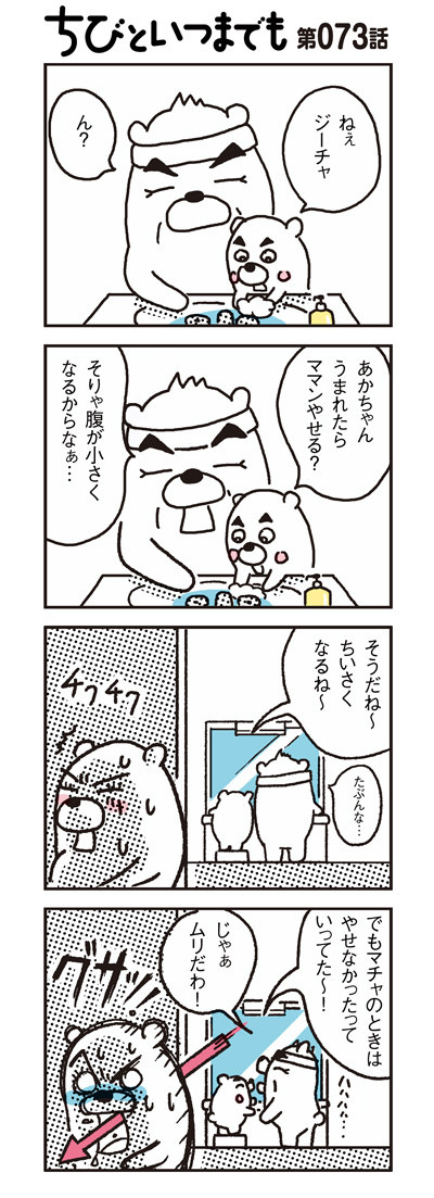 090920_4koma_sk073