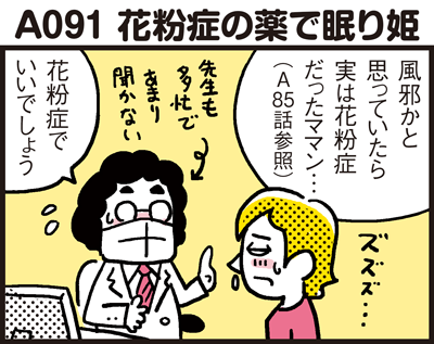 180309_shin-chibiitu2_A091(5koma)1