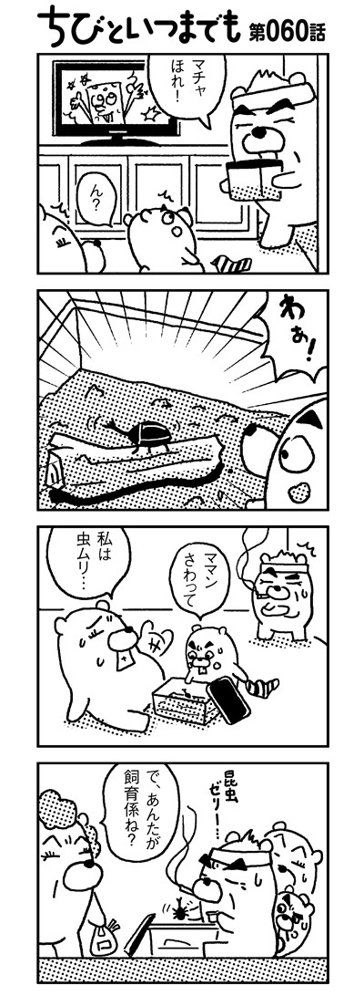 090807_4koma_sk060