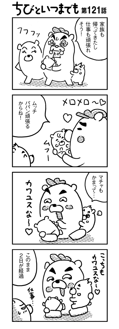 091221_4koma_sk121