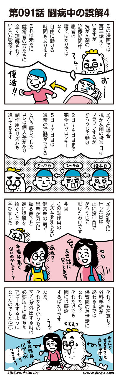 161117_shin-chibiitu_091