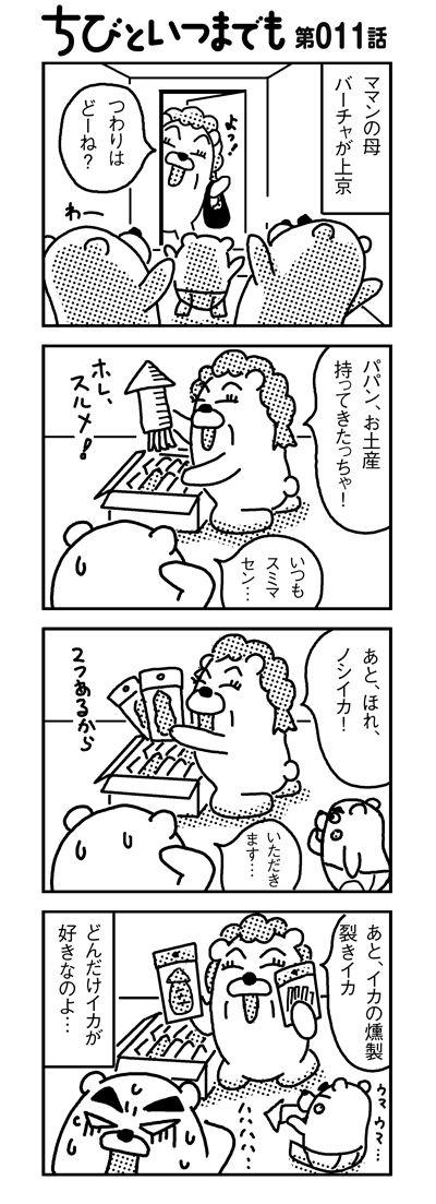 090331_4koma_sk011-1