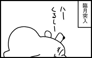 090913_4koma_sk070(5koma)m