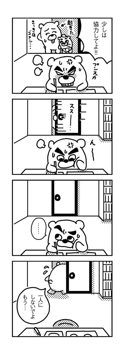 090205_4koma_sk001-4