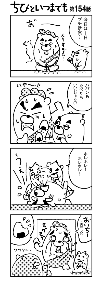 100211_4koma_sk154