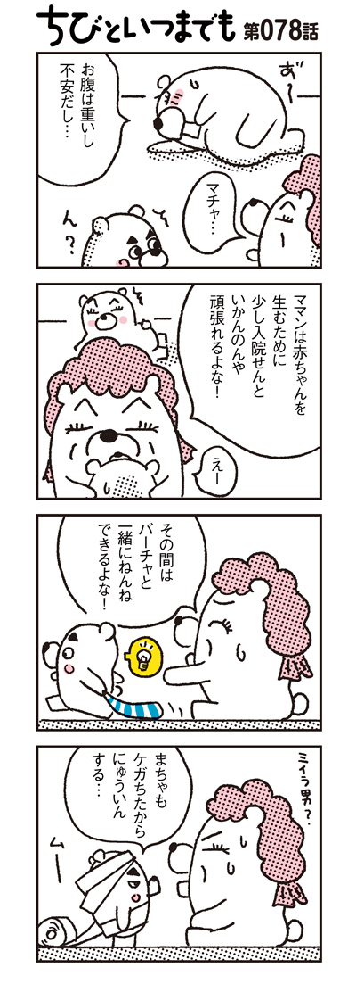 090928_4koma_sk078-1