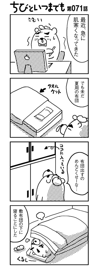 090915_4koma_sk071