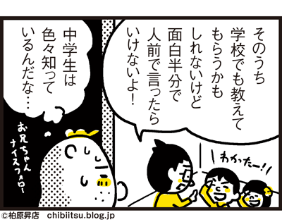 A305 セックスって何 子供に聞かれた時の模範解答とは 漫画 新ちびといつまでも 育児と 暮らしと 乳がんと Powered By ライブドアブログ A305 セックスって何 子供に聞かれた時の模範解答とは 漫画 新ちびといつまでも 育児と 暮らしと 乳がんと Powered By ライブドアブログ