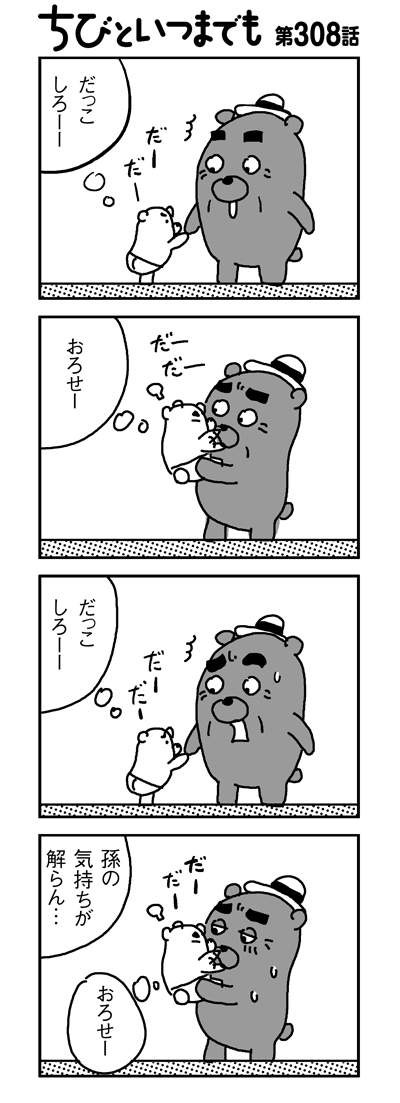 101104_4koma_sk308